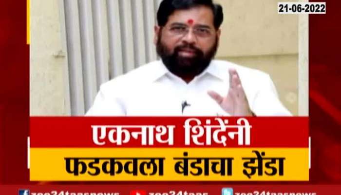 Thackeray Government Collaps Due To Rebellion Of Minister Eknath Shinde