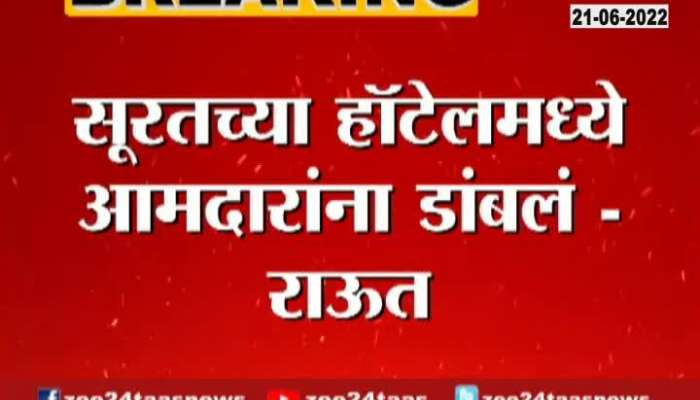 Exclusive Information Of ShivSena MP Sanjay Raut On Zee 24 Taas