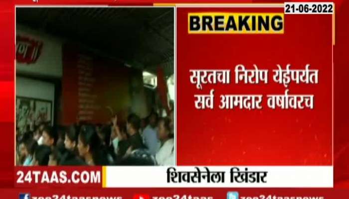 ShivSena Activists Gathered Outside Of Sena Bhavan