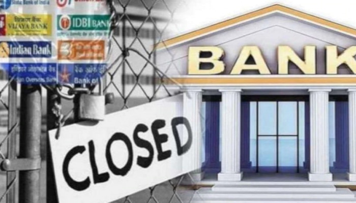 Bank Holidays July 2022 : बॅंक कर्मचाऱ्यांची &#039;मज्जाच मज्जा&#039;, जुलै महिन्यात तब्बल इतक्या सुट्ट्या