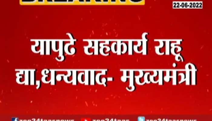 CM Uddhav Thackeray Finishing Statement Shocks