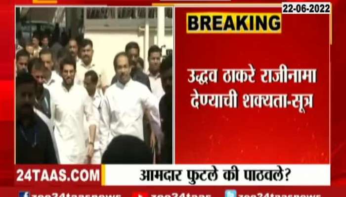 CM Uddhav Thackeray Possibly To Resign By Evening