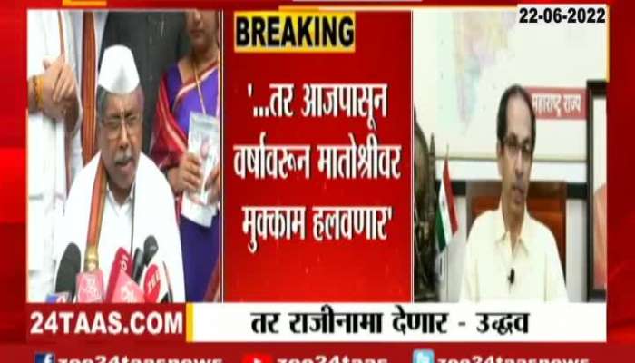 Chandrakant Patil Statement On CM Uddhav Thackeray Live Appeal