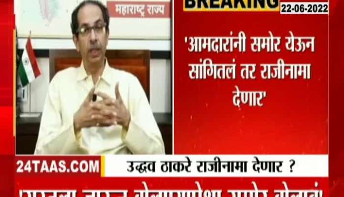 Maharashtra Political Crisis CM Uddhav Thackeray FB Live