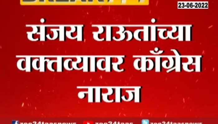 Congress Upset on Sanjay Raut Statement 