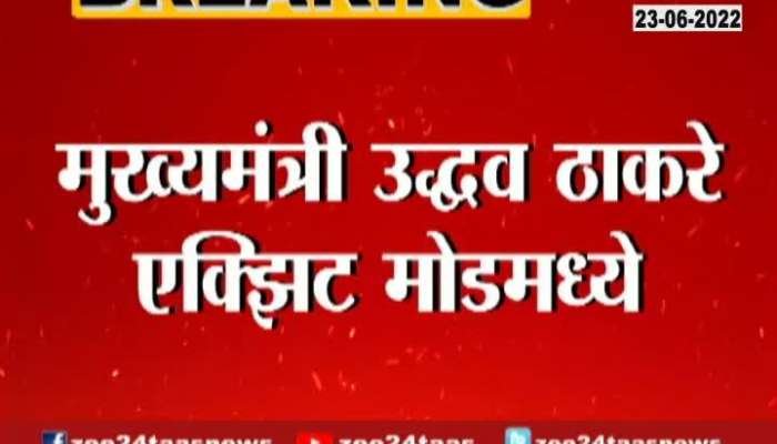 CM Uddhav Thackeray in Exit Mode after meeting secretary