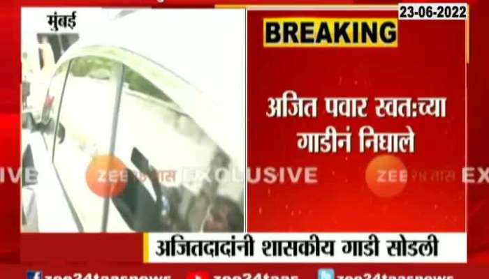 Ajit Pawar leaves government car 