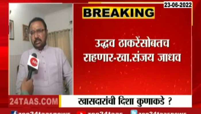 Big Statement MP Pratap Jadhav on Sena BJP Alliance