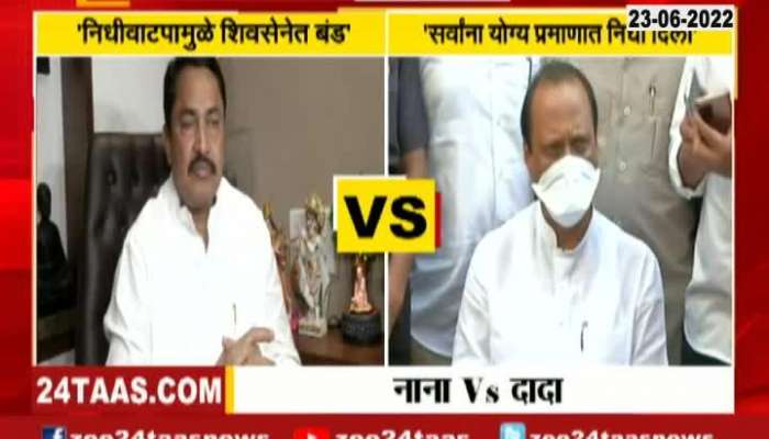 Nana Patole put allegation on Ajit Pawar then he gave answer to congress see video