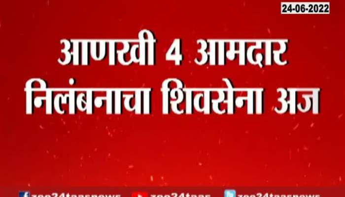 4 more MLA Dissmissal application apply by shivsena 