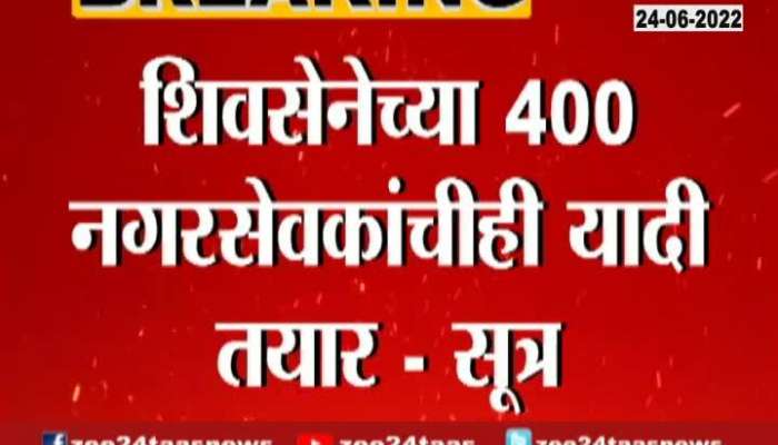 Eknath Shinde new setback to shivsena as list of 400 corporators ready