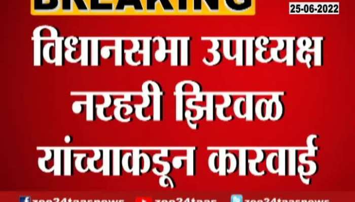 Rebel MLA Of shivsena send notice report 