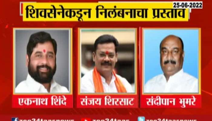 Shivsena Will Take Action Against 16 MLA