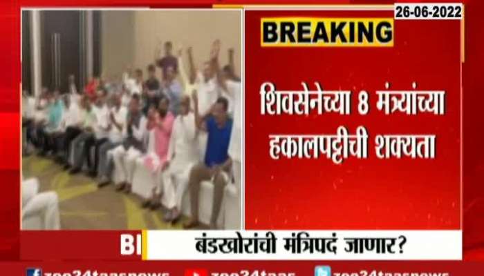  Shivsena 8 minister will dismiss 