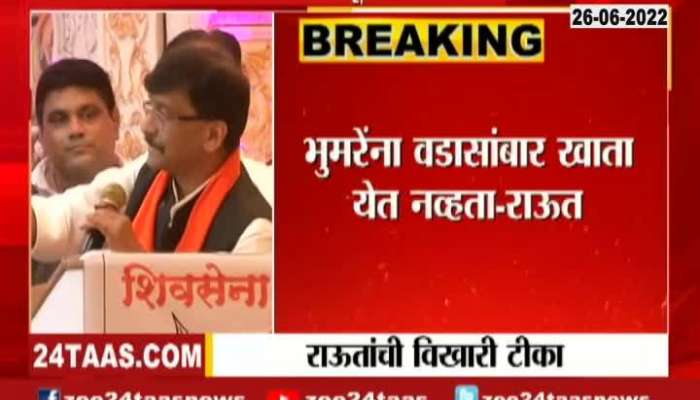 Sanjay Raut tease to gulabrao patil 