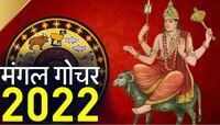 27 जूनपासून राहु आणि मंगळ युतीमुळे अंगारक योग, या काळात अप्रिय घटना घडणार!