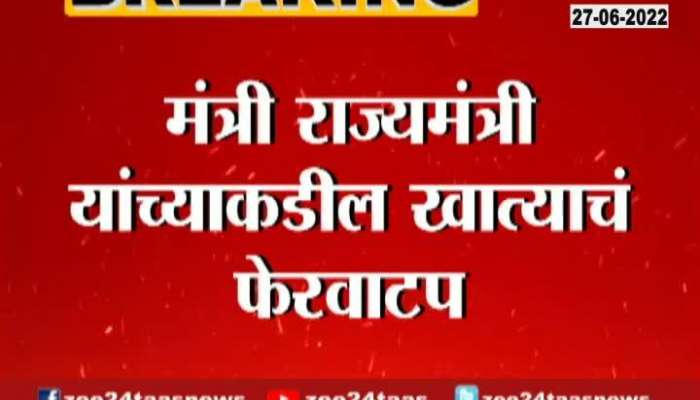 Shivsena Minister Has Removed From Cabinet 