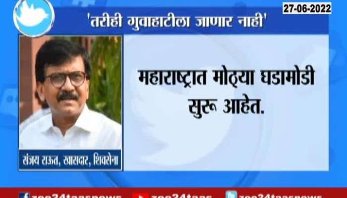 Shivsena MP Sanjay Raut On ED 