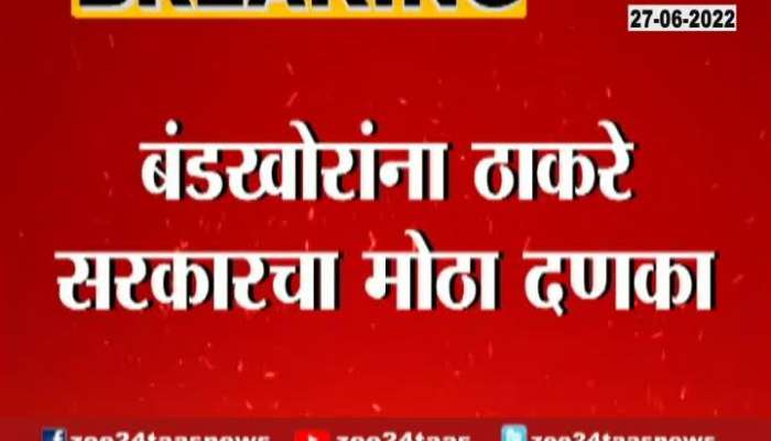 CM Uddhav Thackeray Setback To All ShivSena Rebel MLAs In Guwahati