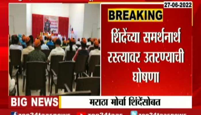 Maratha Kranti Thok Morcha Support To Minister Eknath Shinde