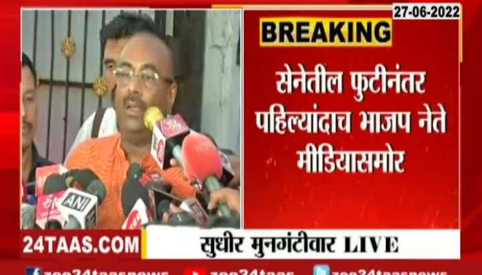 BJP Leader Sudhir Mungantiwar On Maharashtra Politics Crisis