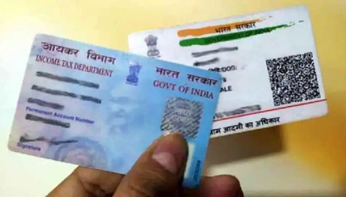 Aadhaar-Pan संबंधित हे काम 3 दिवसात पूर्ण करा, अन्यथा तुम्हाला दुप्पट दंड भरावा लागेल