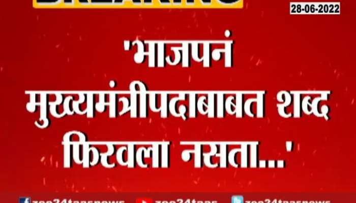 ShivSena MP Sanjay Raut Shocking Statement On Eknath Shinde 