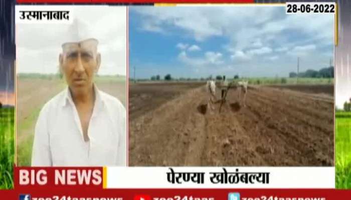 Osmanabad Farmers In Tension On Delay In Sowing For No Rainfall