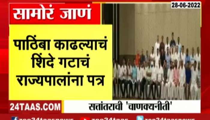 Thackeray Government Collaps Due To ShivSena Rebelling Of MLAs