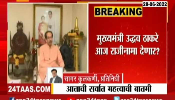 Thackeray government will collapse will Chief Minister Uddhav Thackeray resign