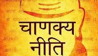Chanakya Niti: पती-पत्नीच्या वयातील अंतर कौटुंबिक कलहास ठरतं कारणीभूत! जाणून घ्या