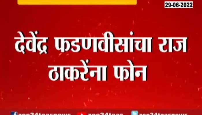 BJP Leader Devendra Fadnavis Calles Up MNS Raj Thackeray Over Support In Floor Test