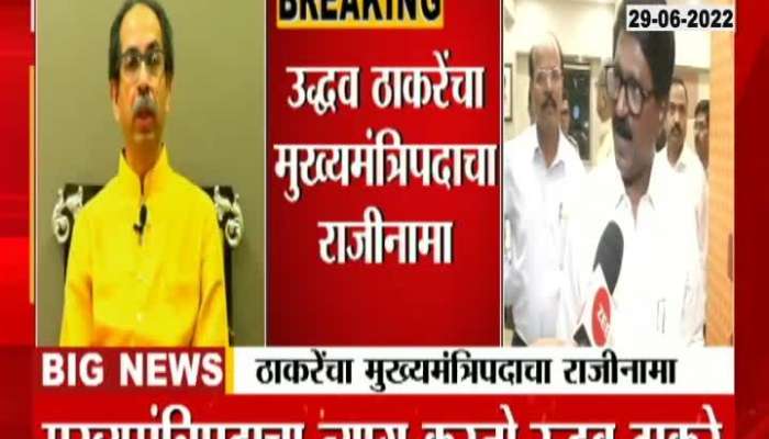 ShivSena MP Arvind Sawant Reaction After Uddhav Thackeray Resign Post Of CM