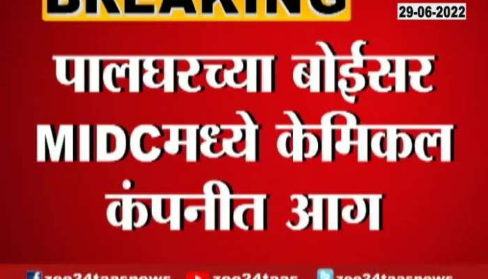 Palghar Fire breaks At Chemical Company 
