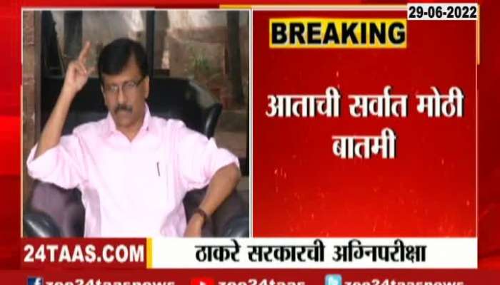 Shivsena MP Sanjay Raut On BJP 