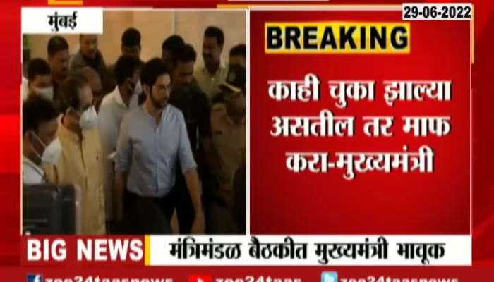 CM Uddhav Thackeray Came Outside Of Cabinet Meeting
