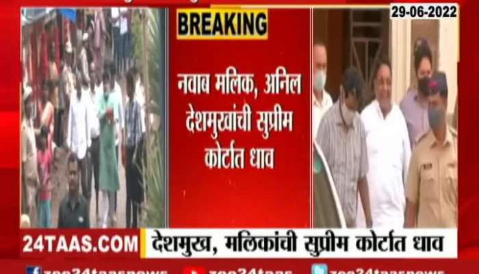 Minister Nawab Malik and Anil Deshmukh Moves Supreme Court For One Day Bail For Floor Test