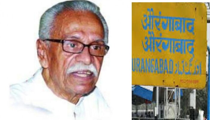 Big Breaking : औरंगाबाद आणि उस्मानाबादच्या नामंतराला मंत्रिमंडळ बैठकीत मंजुरी
