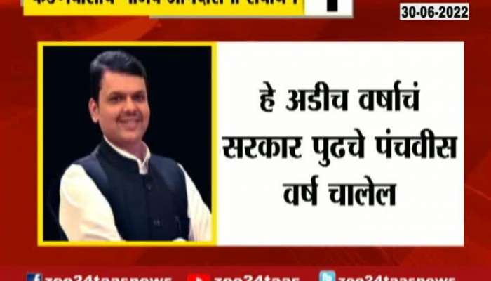 Devendra Fadnavis on BJP MLA 