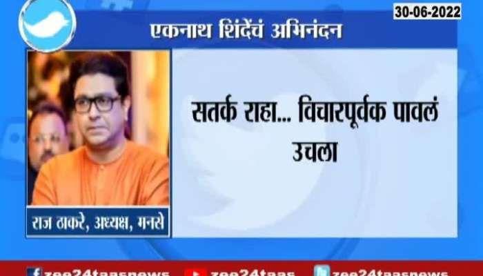 Eknath Shinde New Chief Minister Of Maharashtra Raj Thackeray Tweet