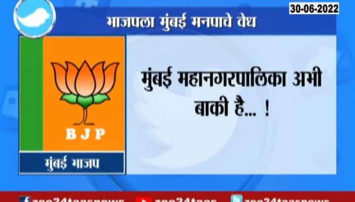  BJP Mumbai BMC Election 