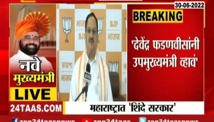 J P Nadda says Devendra Fadnavis should become deputy CM of Maharashtra