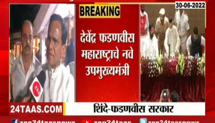 Raosaheb Danave Reaction On Devendra Fadanvis Take Oath As Deputy Chief Minister