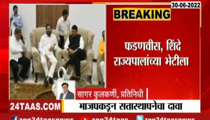 BJP Claim To Establishment Of Maharashtra Government