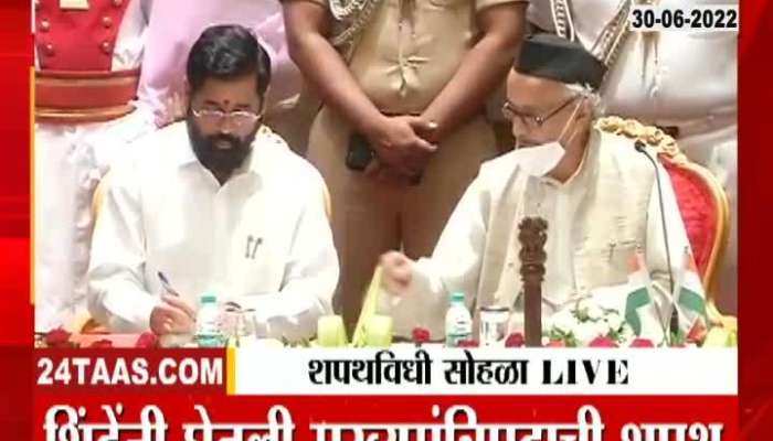 Eknath Shinde Take Oath Of Chief Minister Post