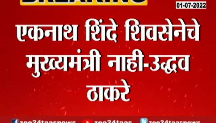 Eknath shinde is not shivsena's chief minister said uddhav thackeray 
