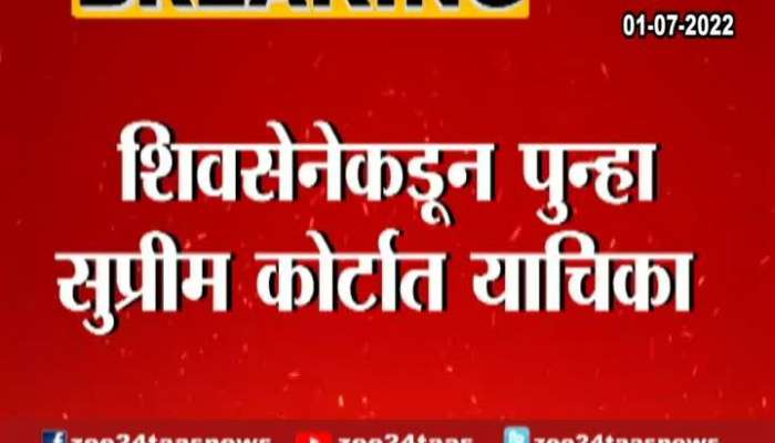 Shivsena Supreme Court Majority Test to Push Forward Petition 