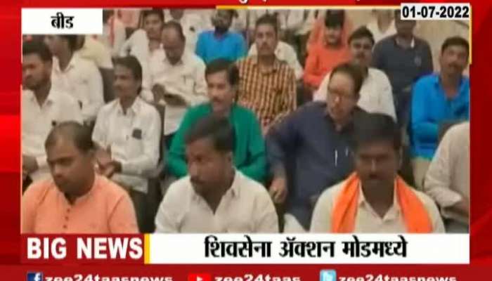 Shivsena first meeting in beed under observation of khaire 