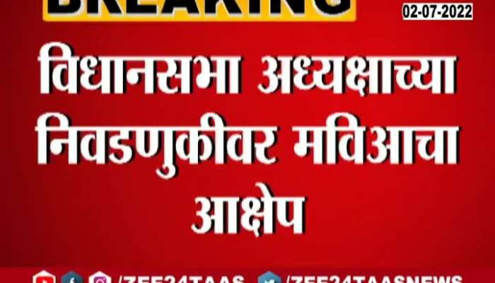 Balasaheb Thorat Reaction on Vidhansabha Speaker Election 