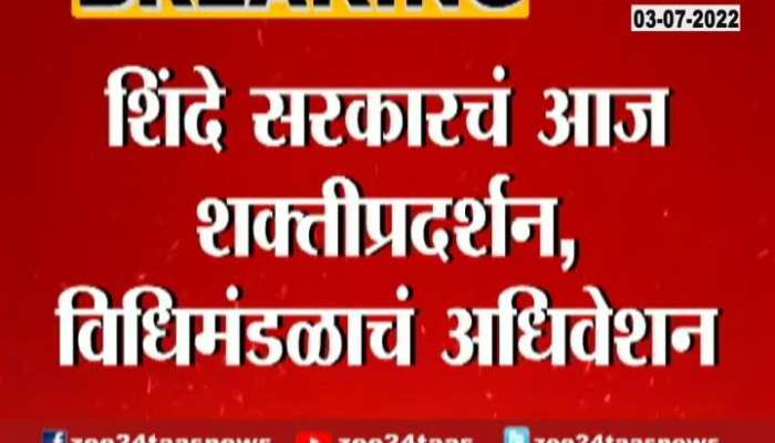 Vidhansabha Speekar Election  Will Held Today Maharashtra Politics